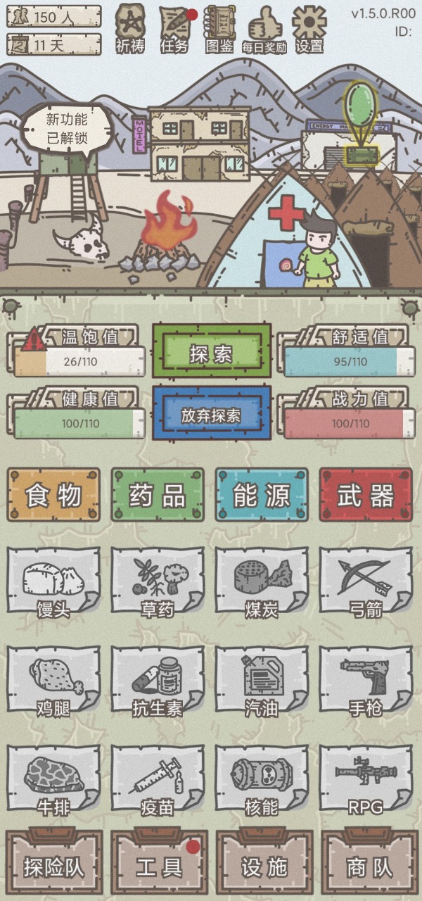 幸存者之營(yíng)