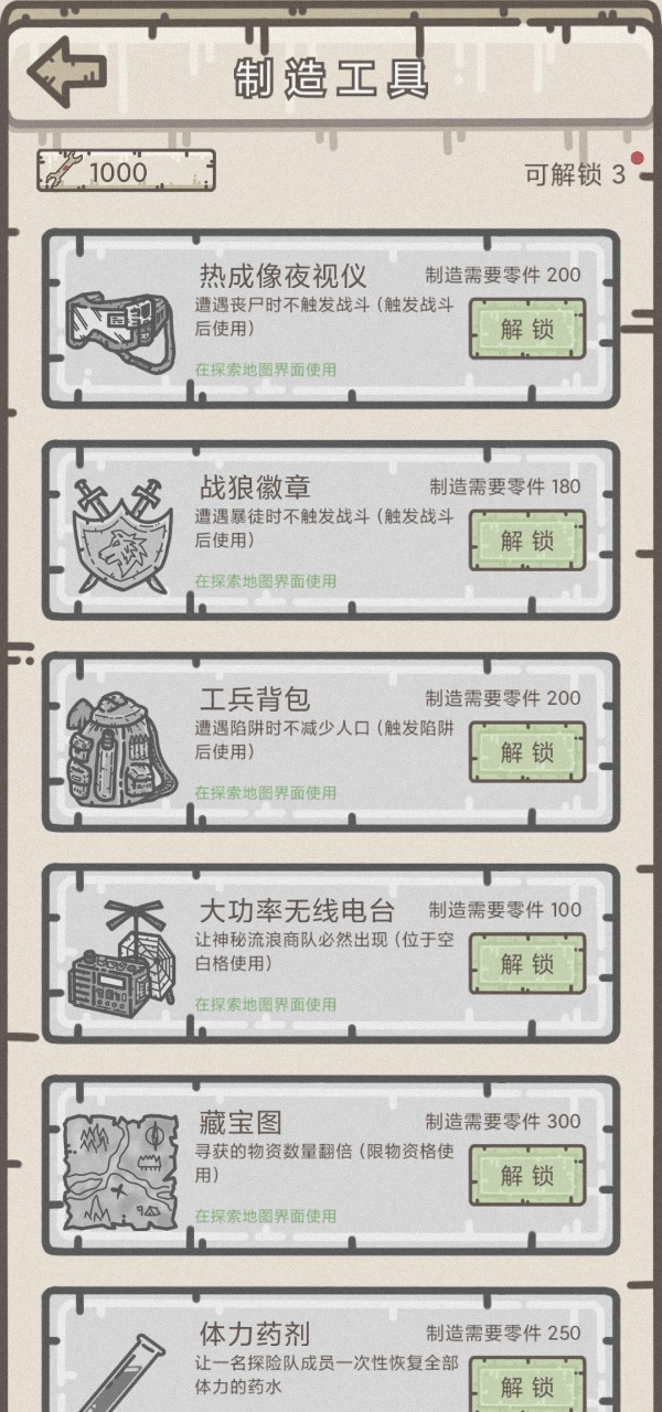 幸存者之營(yíng)