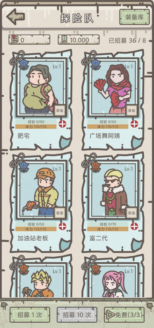 幸存者之營(yíng)