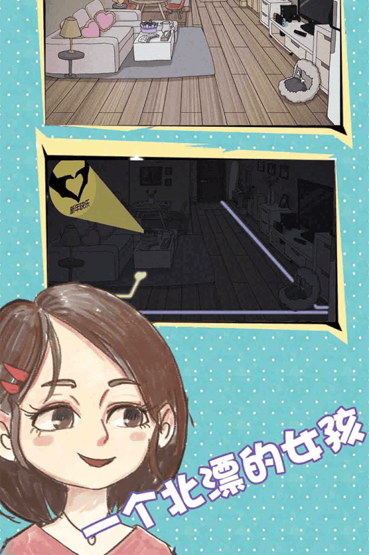 你還愛我嗎游戲新版