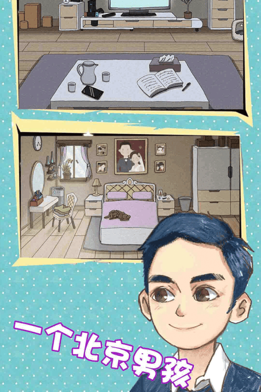 你還愛我嗎游戲新版