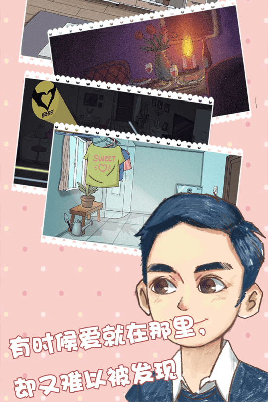 你還愛我嗎游戲新版
