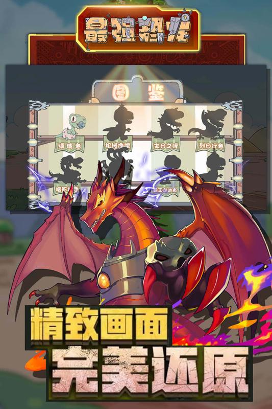 正版最強恐龍手游