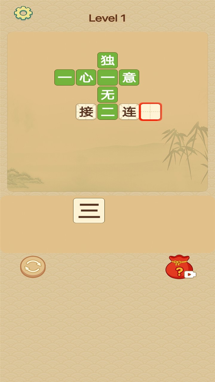 成語在心游戲官方版下載