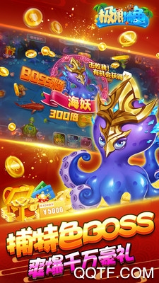 極限捕魚手游新版本