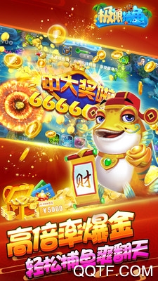 極限捕魚手游新版本
