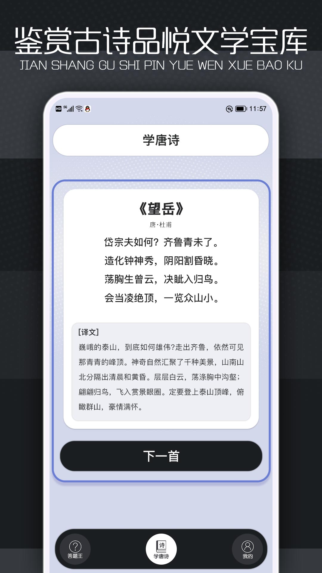 答題王者最新版