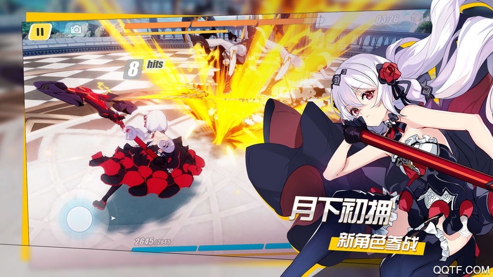 崩壞3后崩壞書2021版