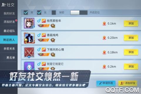 量子特攻QQ微信版