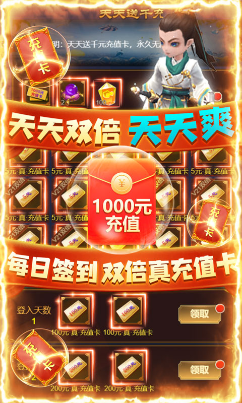 領(lǐng)主爭霸千充版