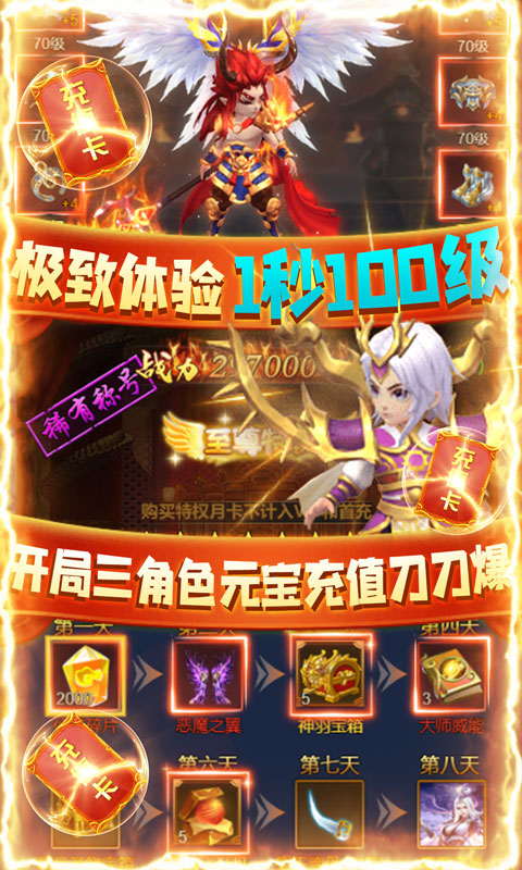 領(lǐng)主爭霸千充版