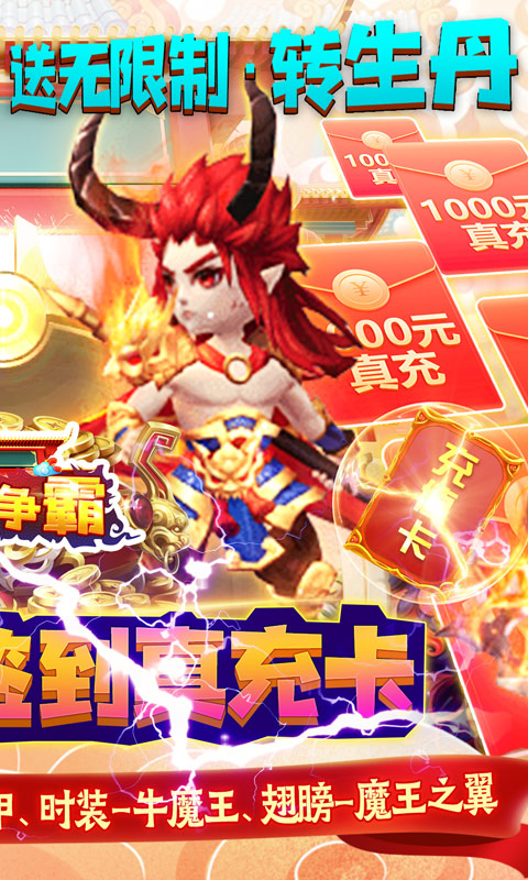 領(lǐng)主爭霸千充版