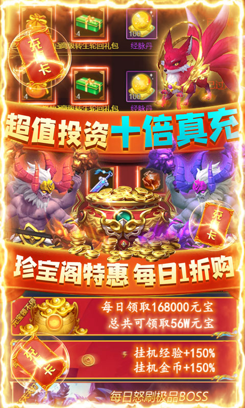 領(lǐng)主爭霸千充版