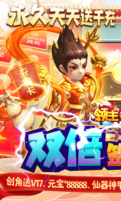 領(lǐng)主爭霸千充版