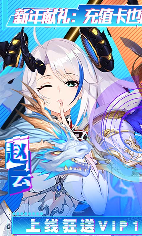 三國美人計充值版
