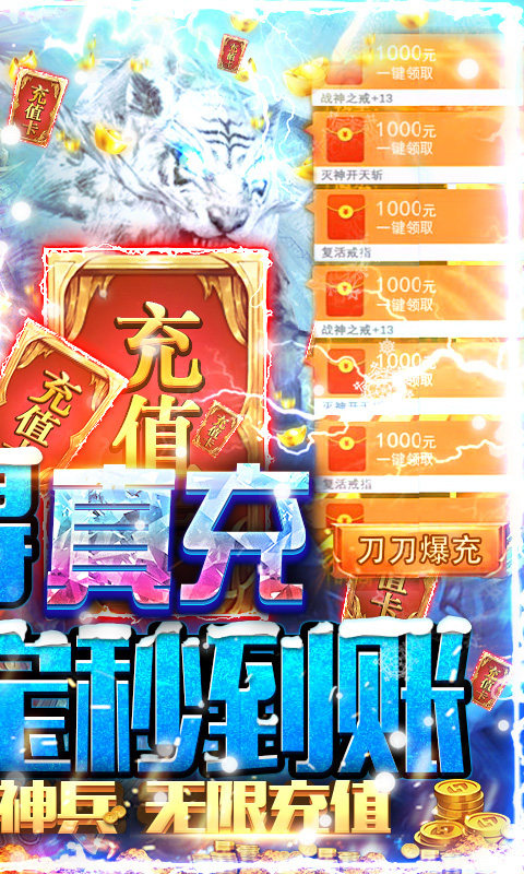 冰雪王座福利版