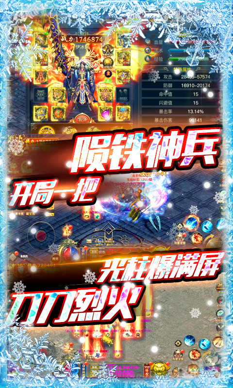 冰雪王座福利版