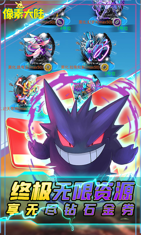 像素大陸資源無限版