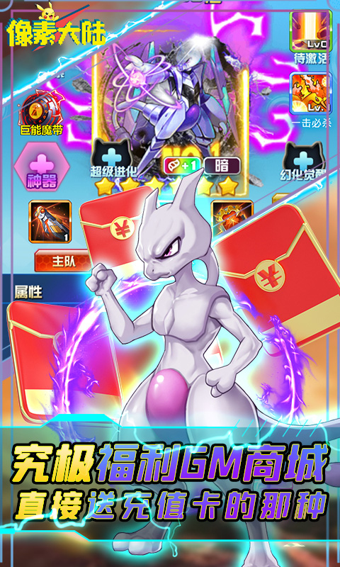 像素大陸資源無限版