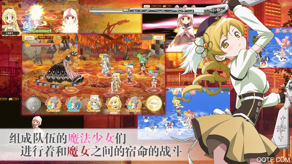 魔法紀(jì)錄 魔法少女小圓外傳 B站國服版