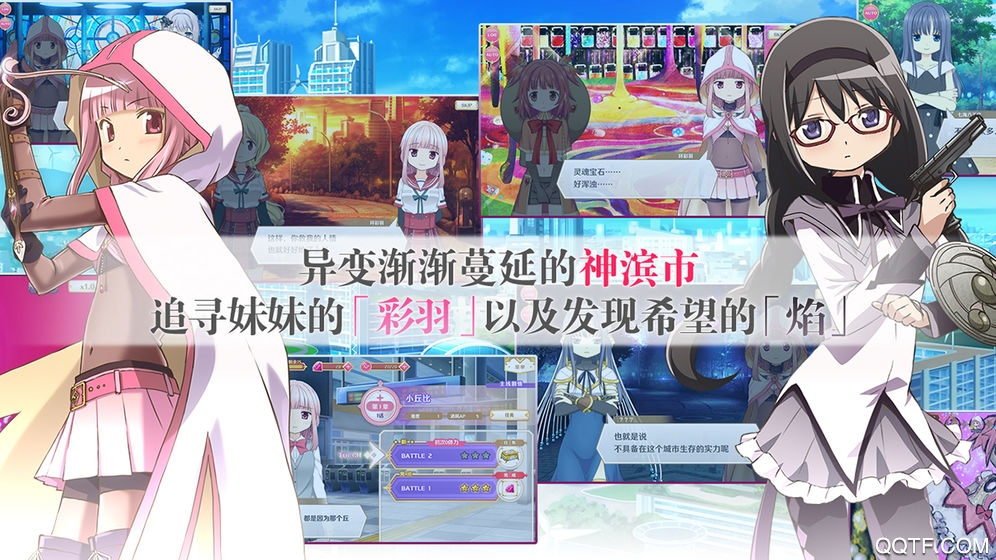 魔法紀(jì)錄 魔法少女小圓外傳 B站國服版