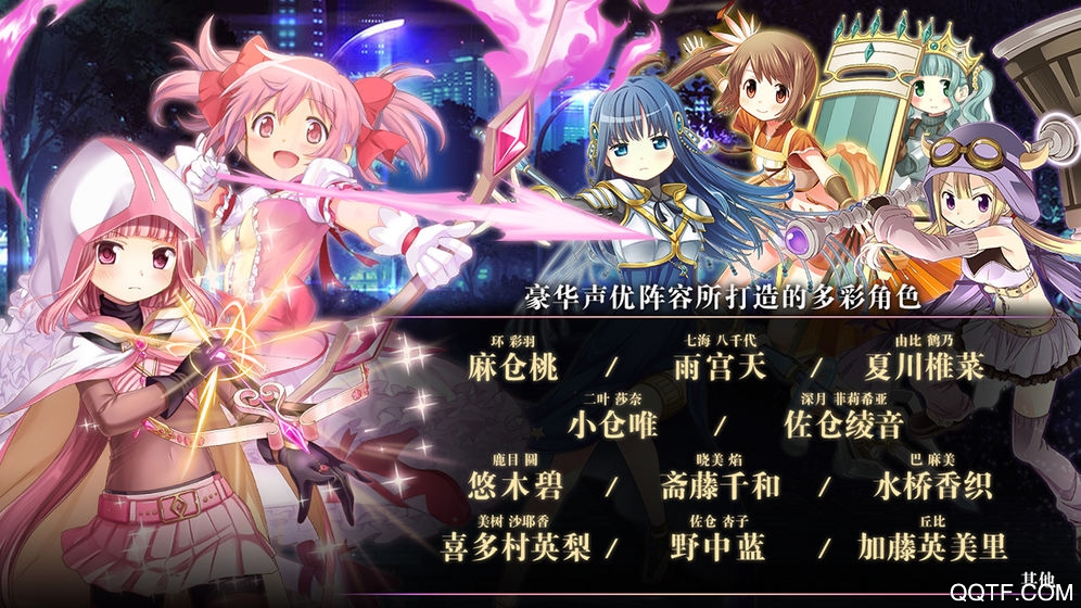 魔法紀(jì)錄 魔法少女小圓外傳 B站國服版