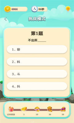步步答人新版本