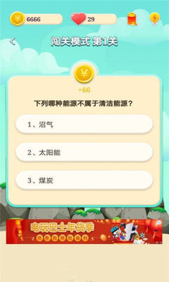 步步答人新版本