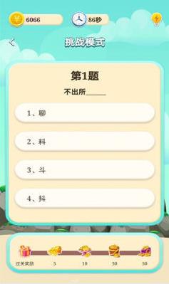 步步答人新版本