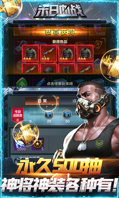 亂世爭鋒GM版免費版