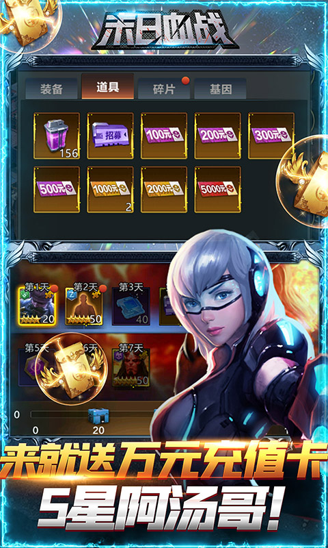 亂世爭鋒GM版免費版