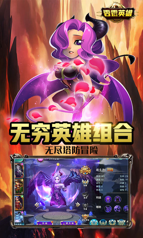 雷霆英雄歐皇千充版