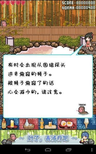 溫泉少女中文版