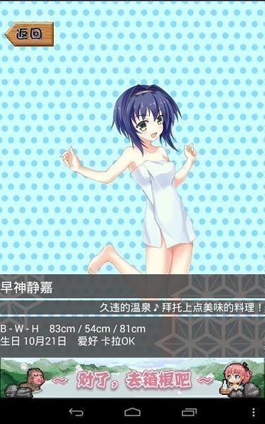 溫泉少女中文版