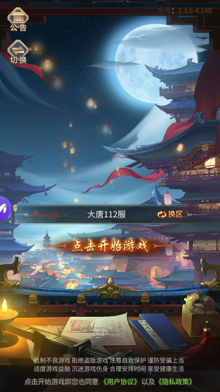 獒婿外傳新版本