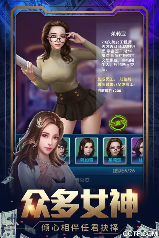 大富翁滿V版手游
