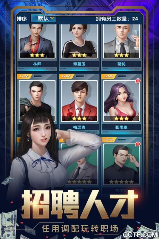 大富翁滿V版手游
