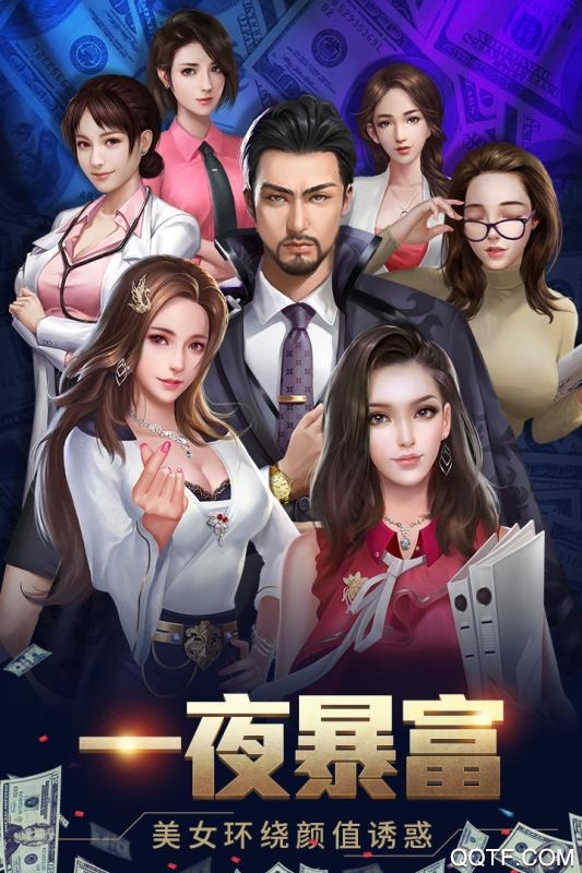 大富翁滿V版手游