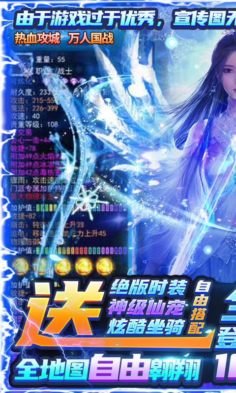 御劍封神錄萬充版