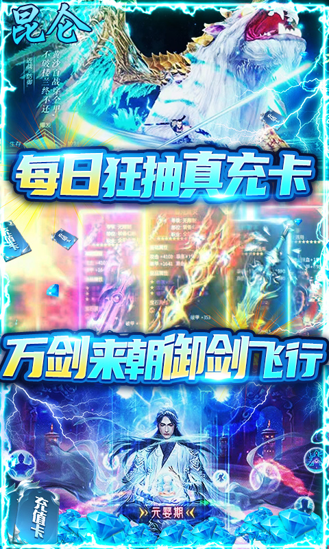御劍封神錄萬充版