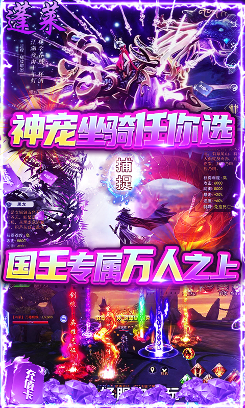 御劍封神錄萬充版