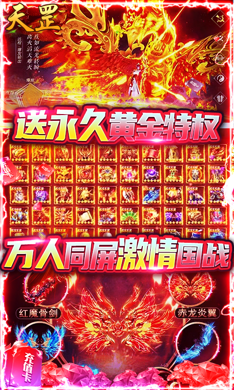 御劍封神錄萬充版