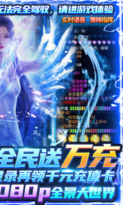 御劍封神錄萬充版