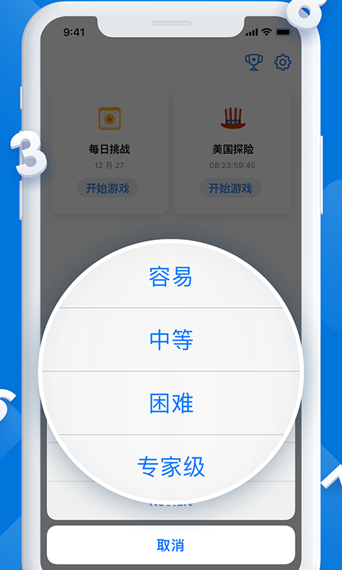 每日數(shù)獨APP版