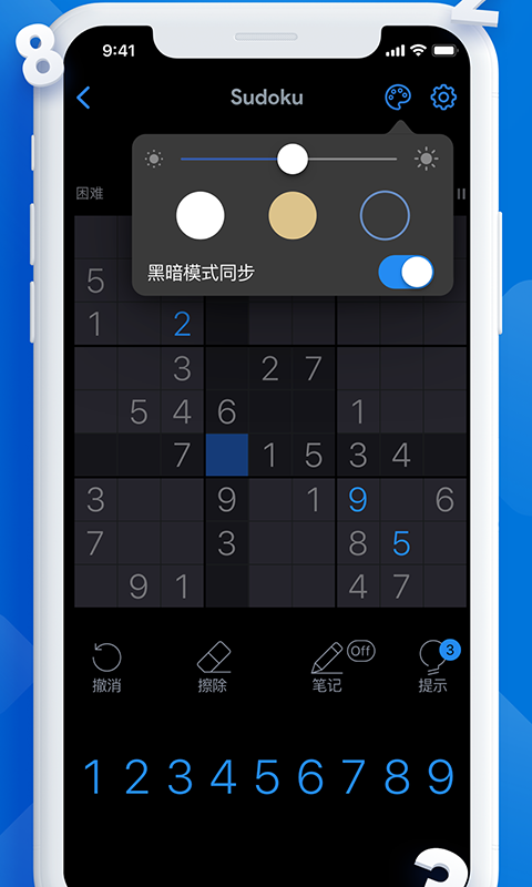 每日數(shù)獨APP版