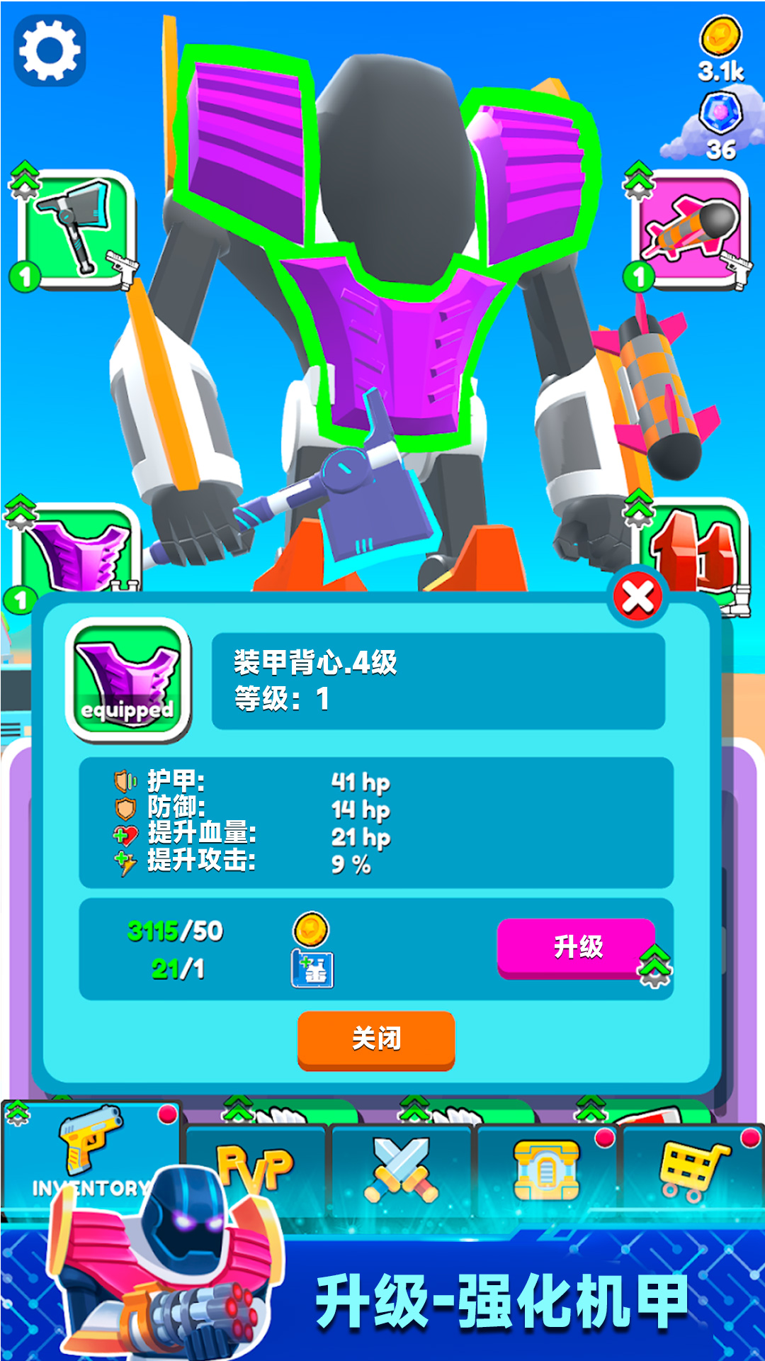 超凡機(jī)器人新版