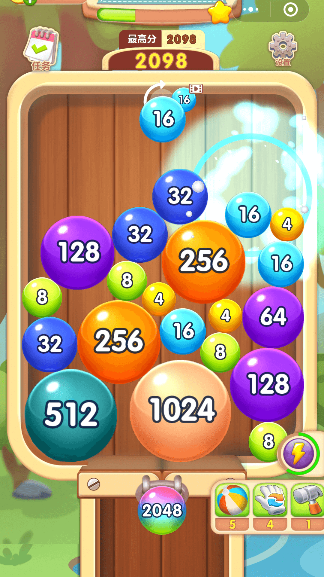 2048官方版合成消除