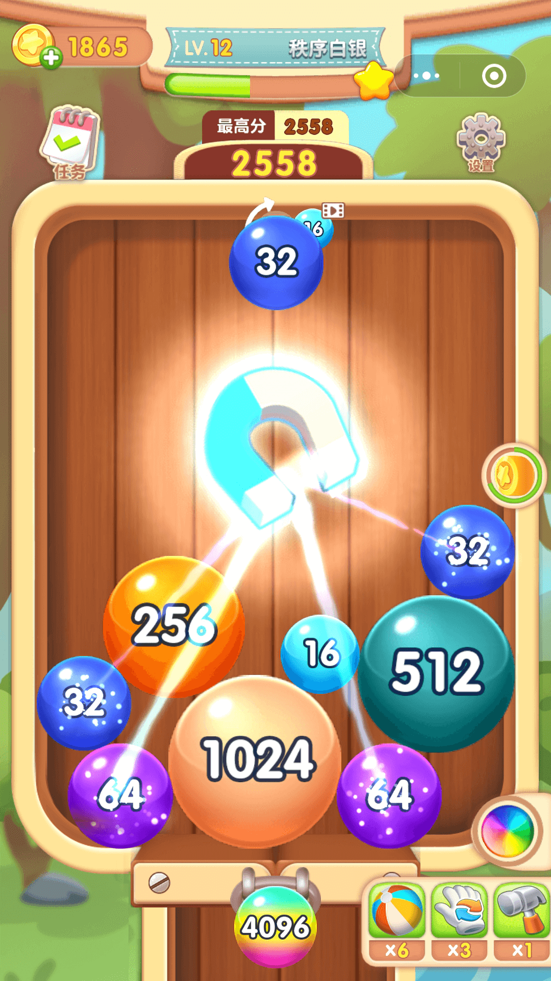 2048官方版合成消除
