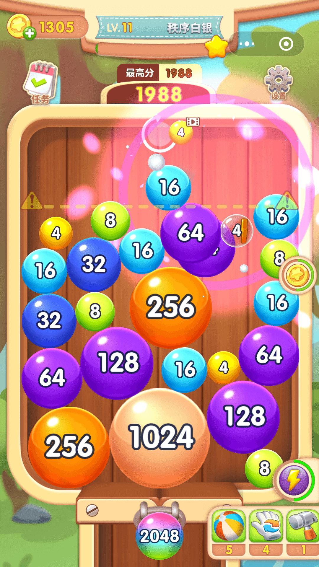 2048官方版合成消除