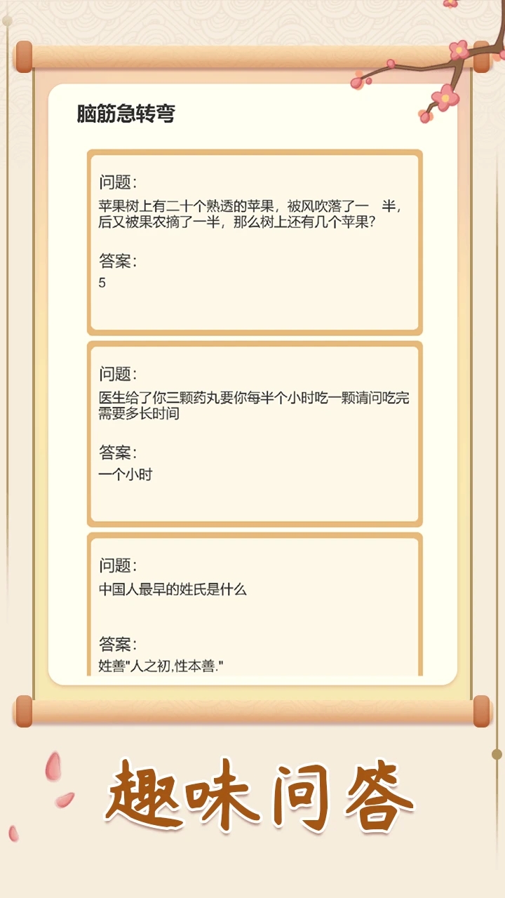 填字解謎王官方應(yīng)用